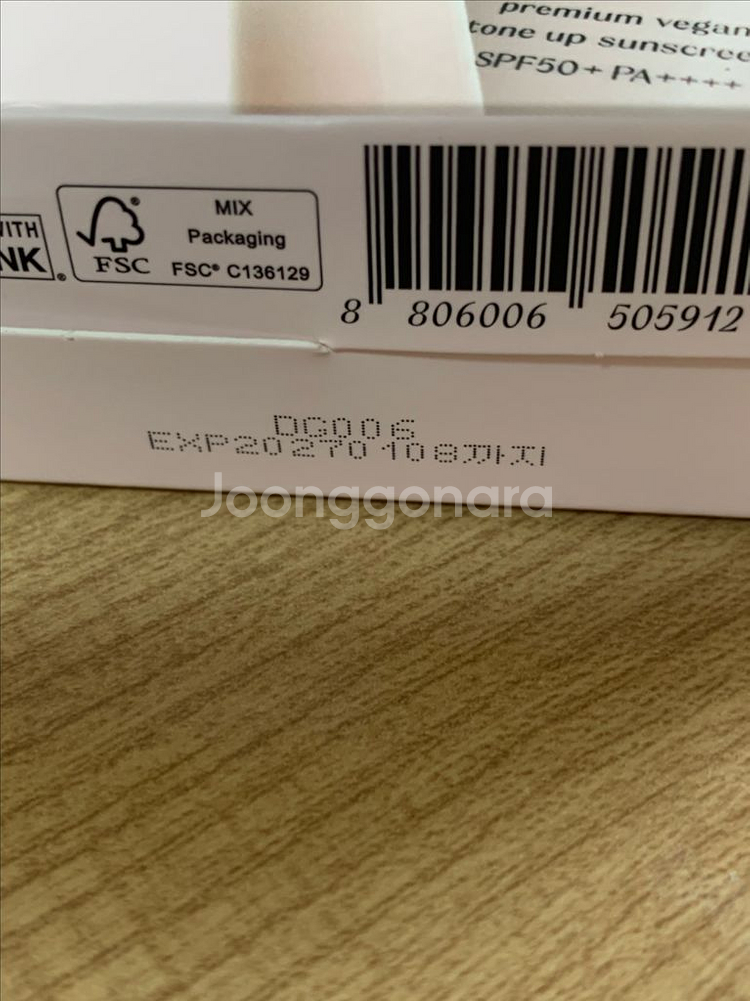 딘시 프리미엄 비건 톤업 선크림--2