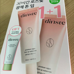 딘시 프리미엄 비건 톤업 선크림