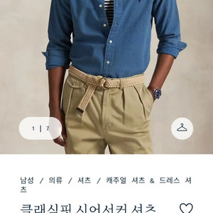 25시즌 정품 폴로 시어서커셔츠