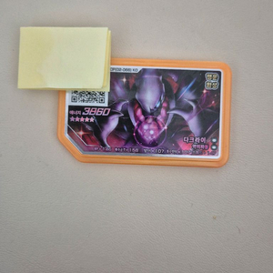 다크라이 5성 가오레디스크 정품