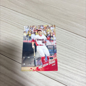 KBO 크보 서건창 카드 노멀
