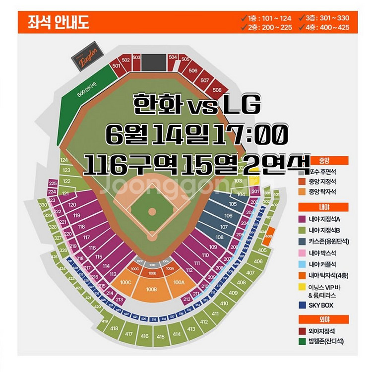 6/14(토) 한화vsLG 116구역 15열 2연석--0