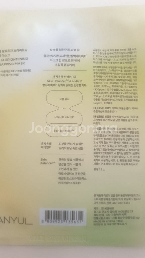 달빛유자 브라이트닝 초밀착 젤리랩핑 마스크 10장--1