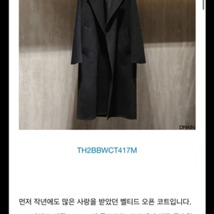 타임옴므(백화점0 아울렛x) 블랙 코트