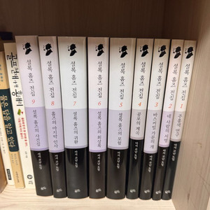 셜록홈즈 황금가지 전권
