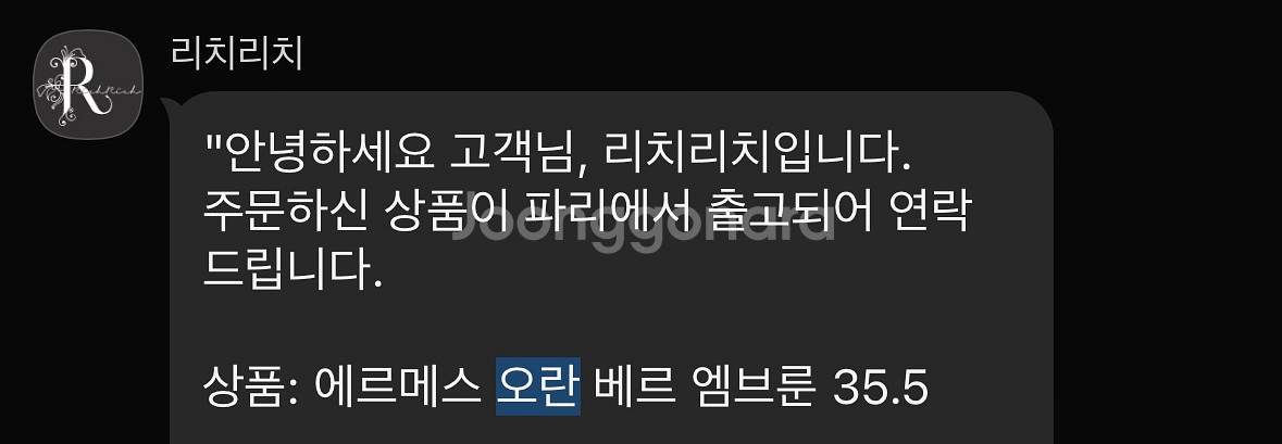 에르메스 오란--0