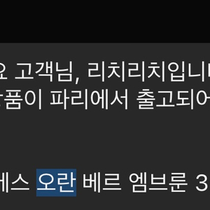 에르메스 오란