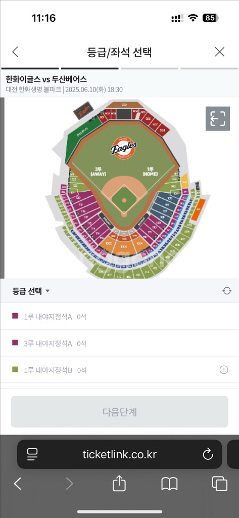 6/10 한화 대 두산 경기--0