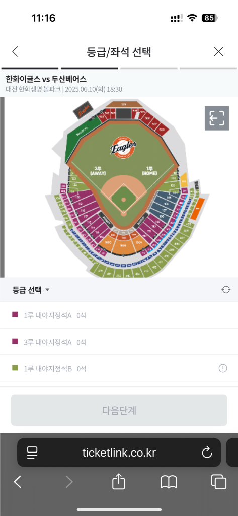 6/10 한화 대 두산 경기