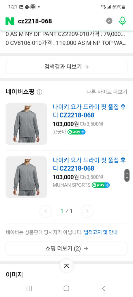 나이키 요가 드라이핏 풀짚 후드 2xl--0