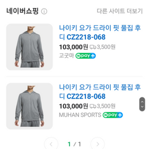 나이키 요가 드라이핏 풀짚 후드 2xl