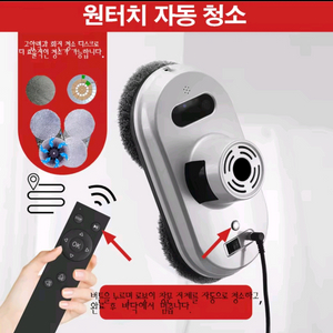 자동 창문청소기 새제품