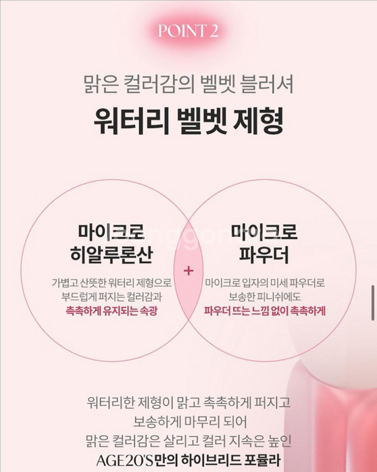 에이지투웨니스 벨벳 하이즈 블러셔--5