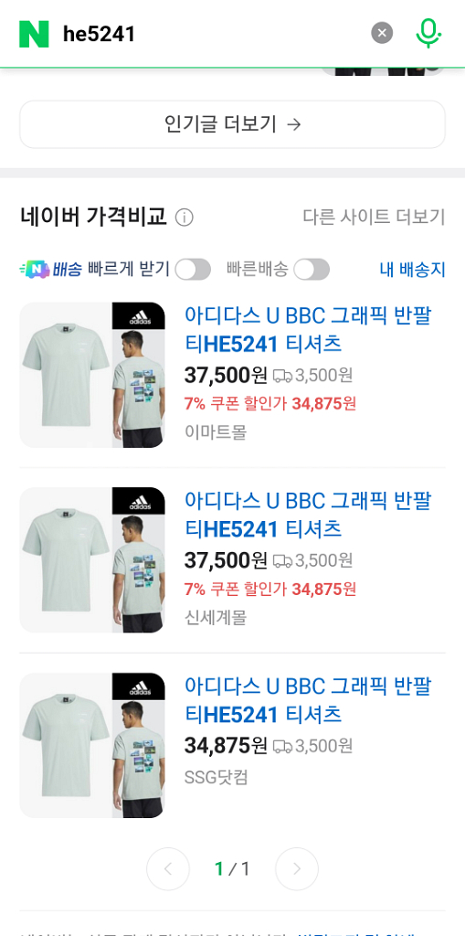 아디다스 테렉스 반팔 2xl--0
