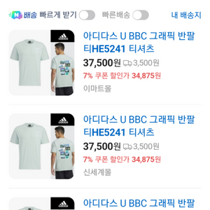 아디다스 테렉스 반팔 2xl