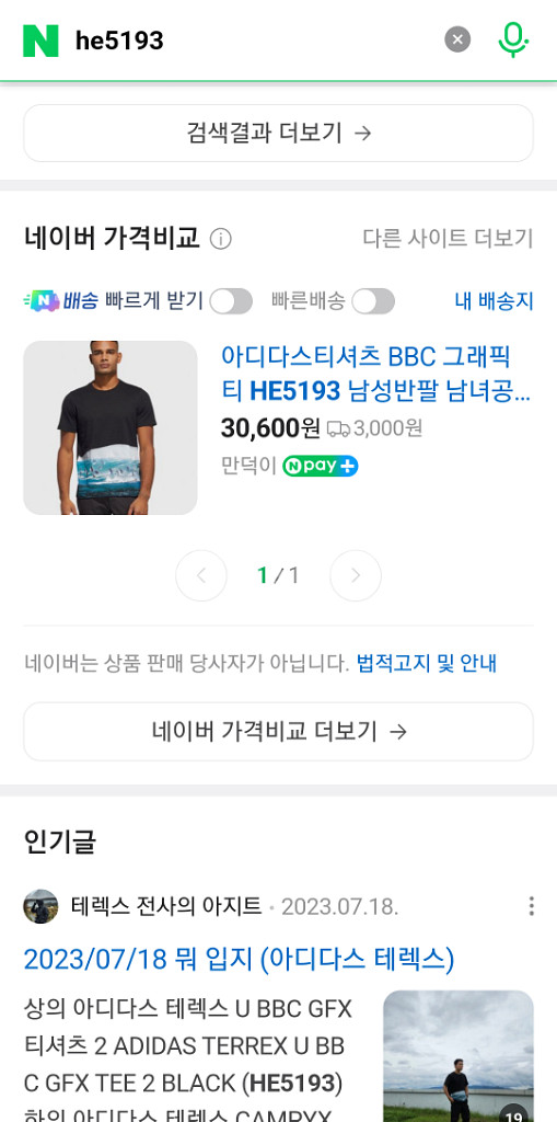 아디다스 테렉스 반팔 2xl--0