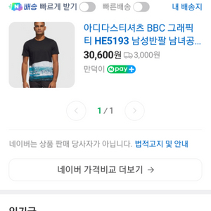 아디다스 테렉스 반팔 2xl