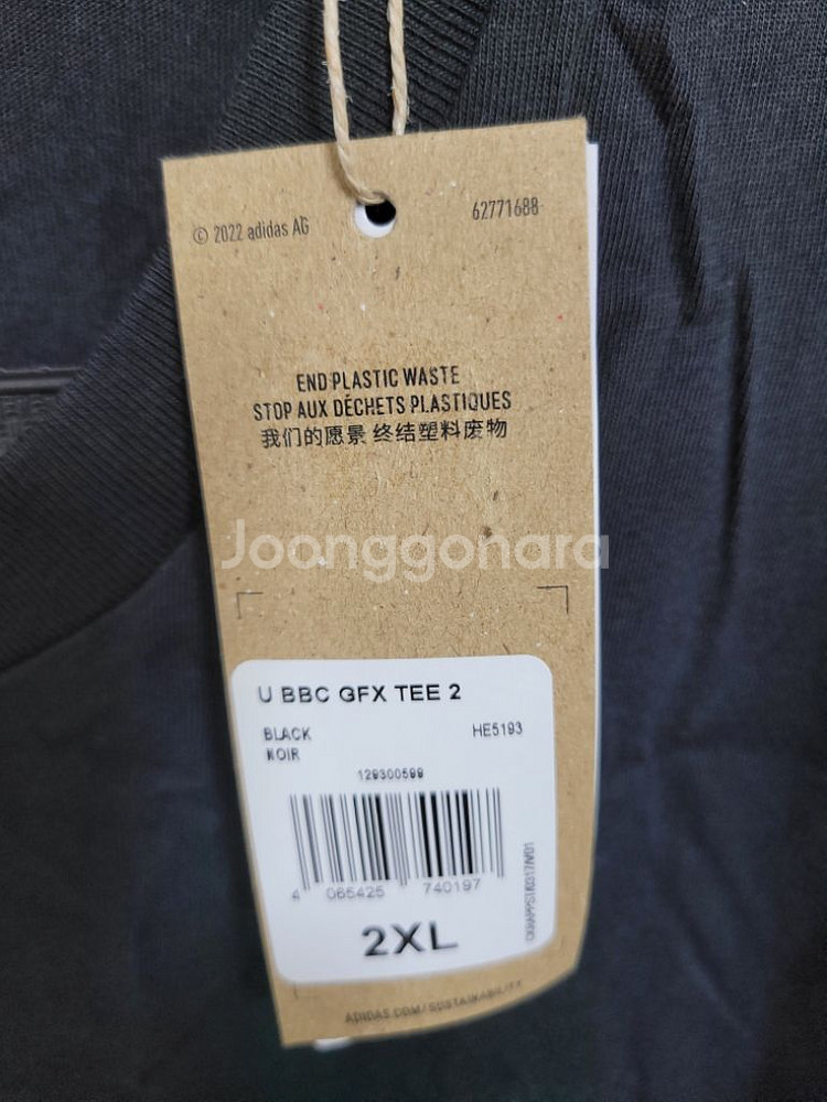 아디다스 테렉스 반팔 2xl--6