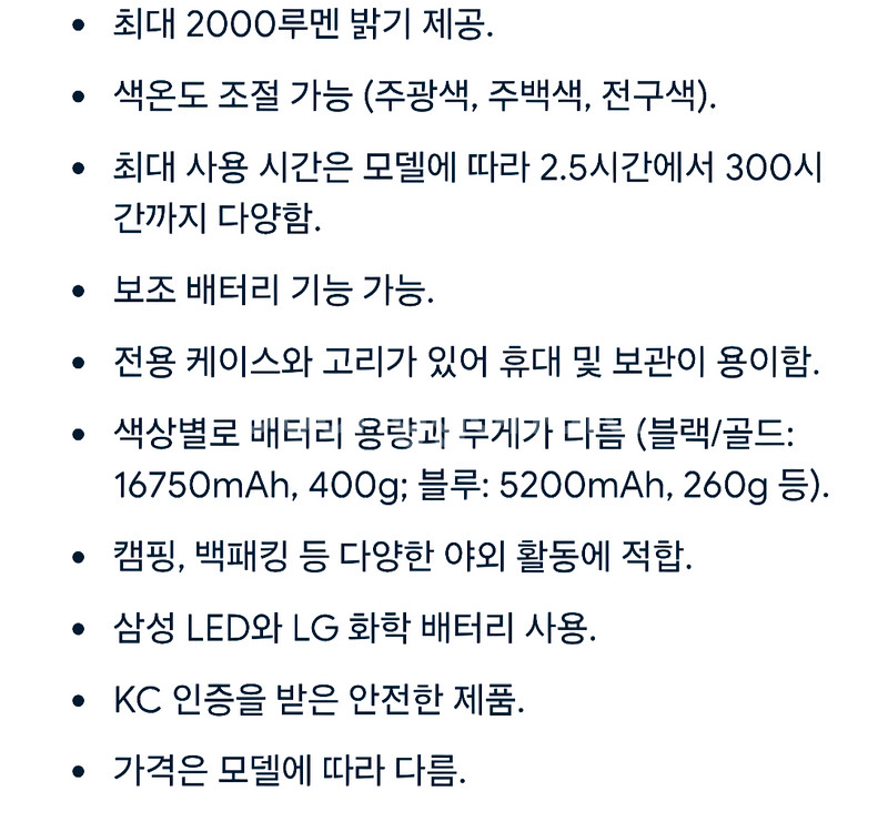 휴대용 충전식 캠핑랜턴 2종 엄청밝음--9