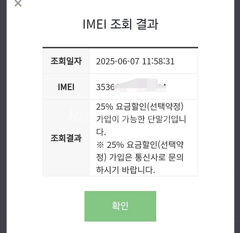 (평택)아이폰16 256 실버화이트 자급제 배터리100--4