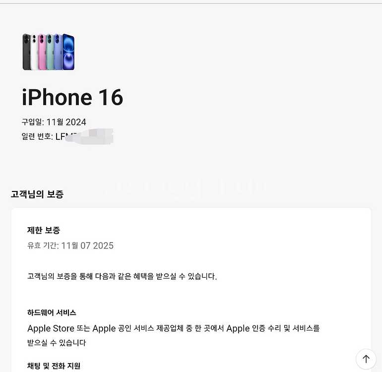 (평택)아이폰16 256 실버화이트 자급제 배터리100--5
