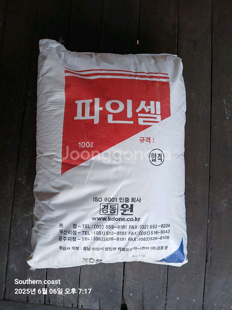 퍼라이트 작은입자 100리터--0