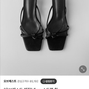 오브제스트 스트랩힐
