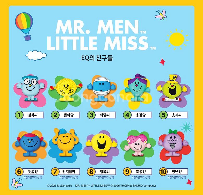 맥도날드 해피밀 웃겨씨 택포--1