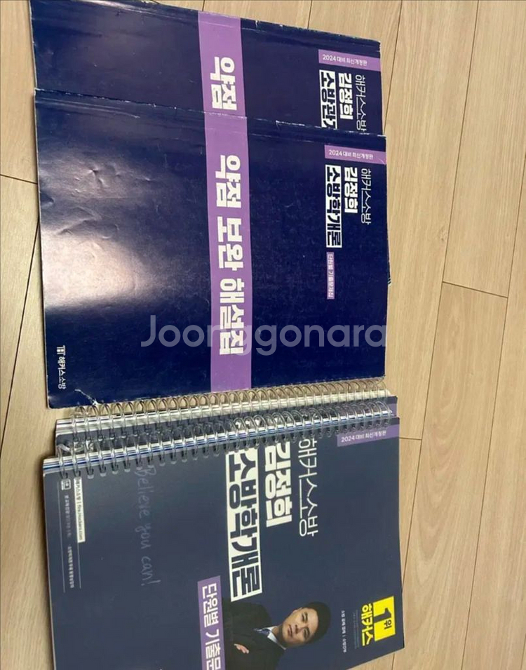 소방해커스 김정희 단원별 문제풀이--1