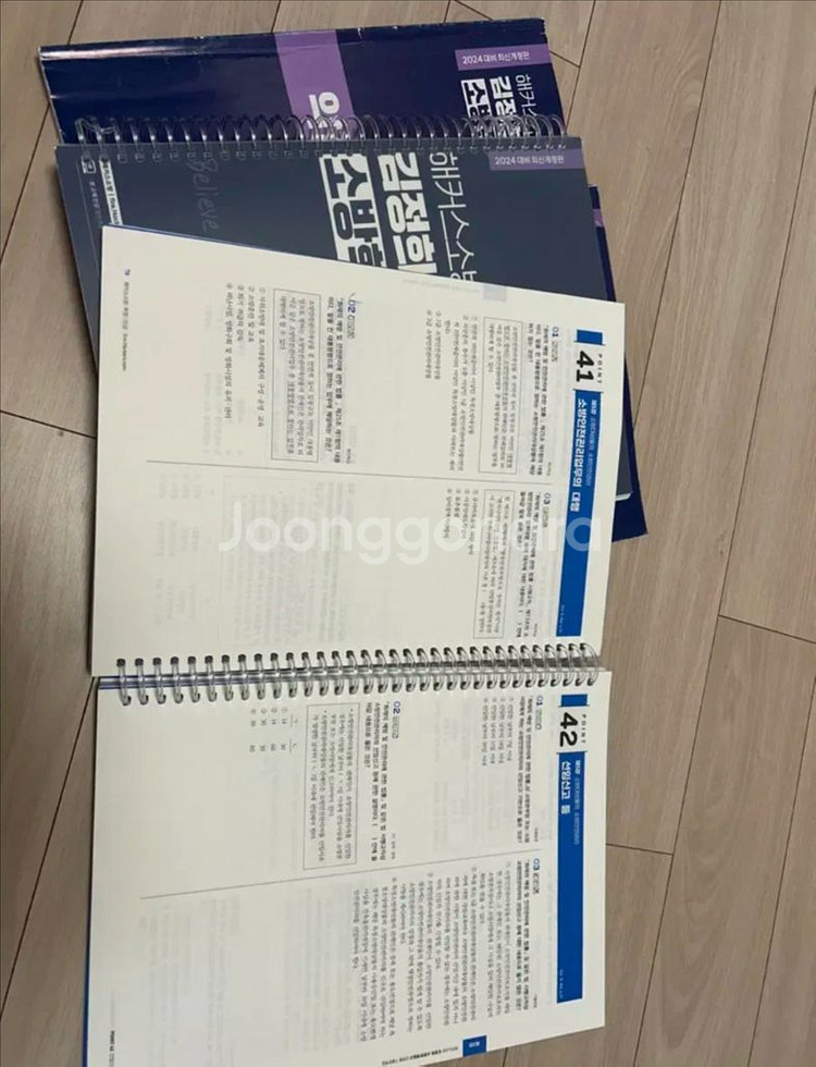 소방해커스 김정희 단원별 문제풀이--2