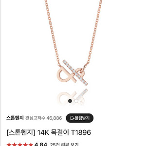 스톤헨지 목걸이 T1896
