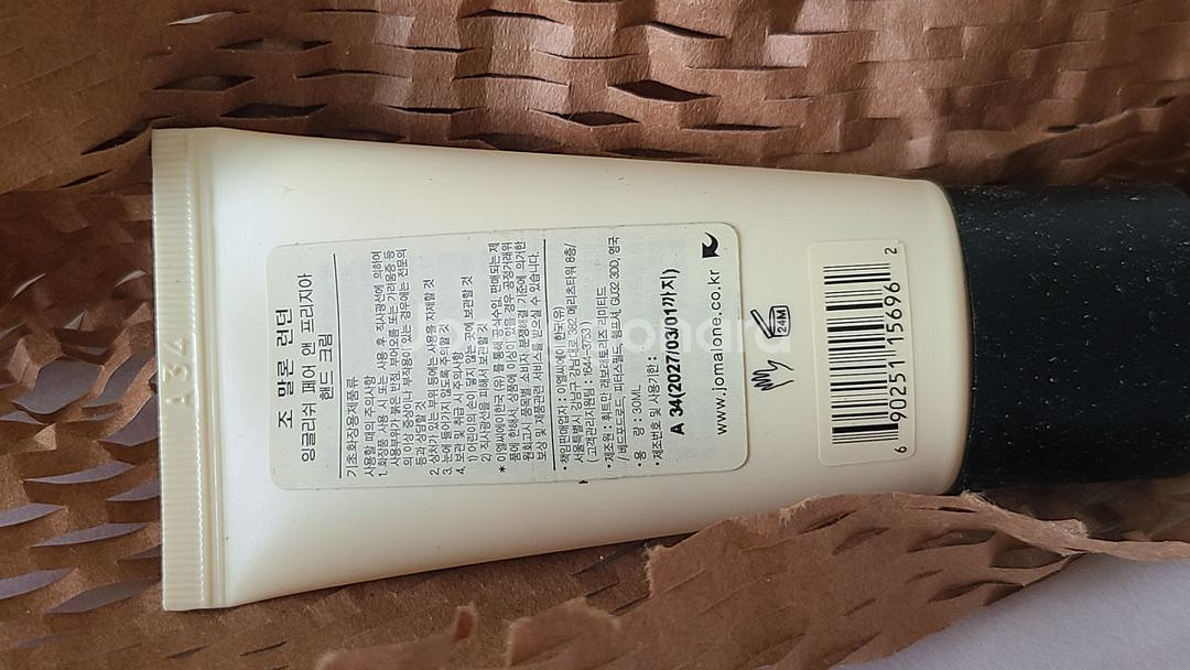 조말론 핸드크림 30ml (잉글리쉬 페어 앤 프리지아)--1