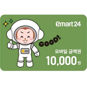 이마트24 10000원 팝니다.