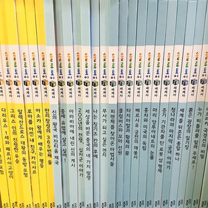 교원 솔루토이 세계사