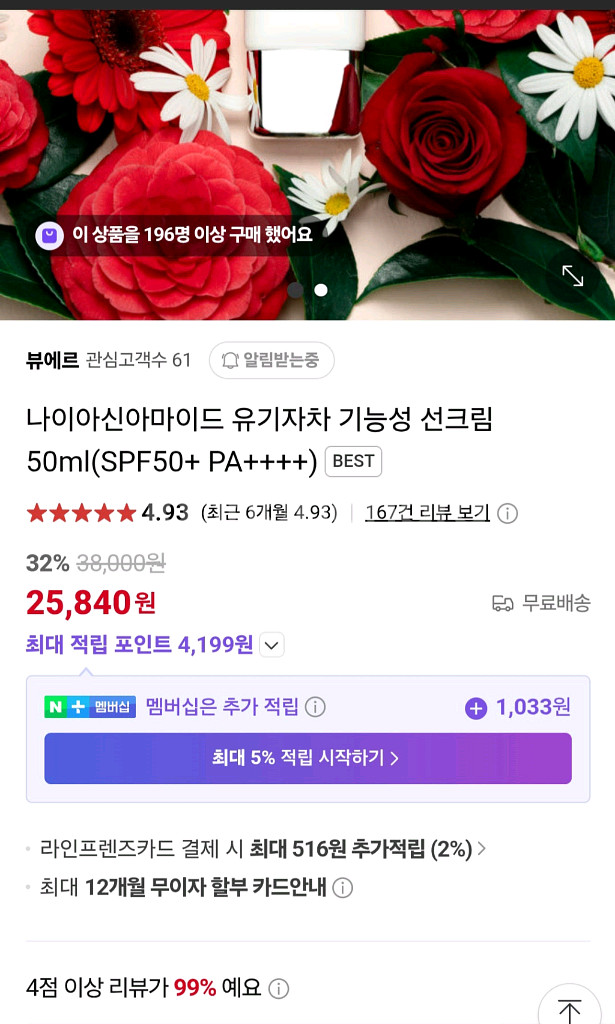 뷰에르 수분광채 에센스 썬크림--0