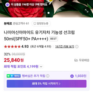 뷰에르 수분광채 에센스 썬크림
