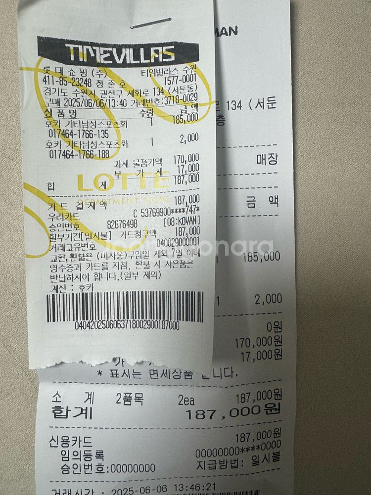 호카 마하6 280사이즈 러닝화 새제품 판매--4