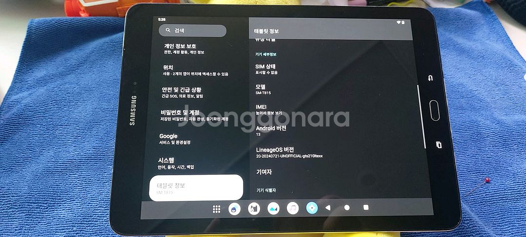 갤럭시 탭 S2 (SM-T815) 팝니다.--7