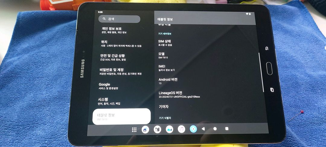 갤럭시 탭 S2 (SM-T815) 팝니다. 이미지