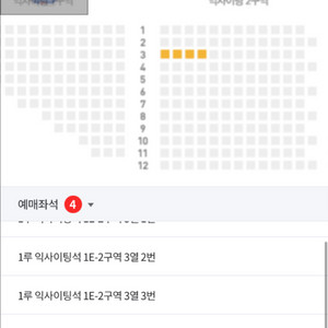 삼성라이온즈vs KT 1루익사이팅 4연석