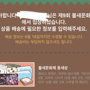 좀비고 불새문화제 굿즈 판매