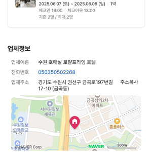 수원 호매실 로얄 프라임 호텔 숙박권