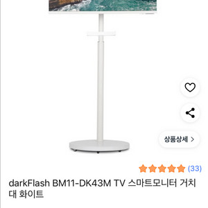 [미개봉 / 새상품] 삼성 스마트모니터 M7 S32DM