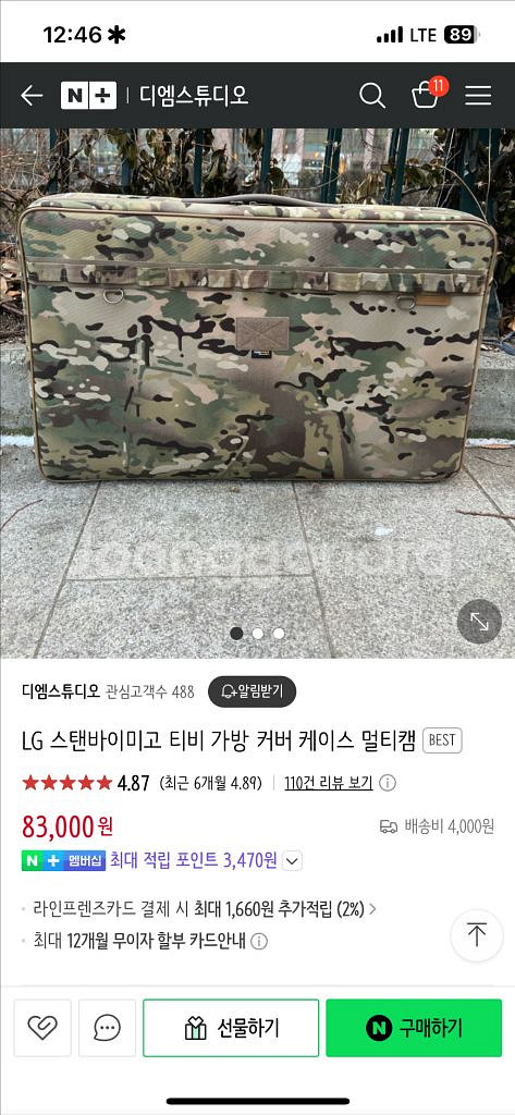 <가격다운>스탠바이미고 가방 팜매합니다--2