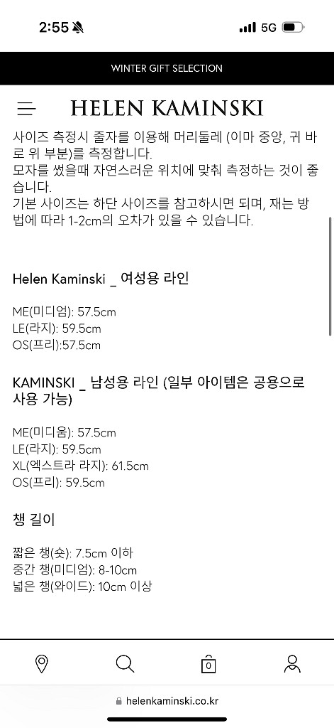 헬렌카민스키 그레이시(새상품)--8