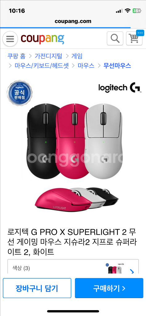 지슈라2 화이트--0