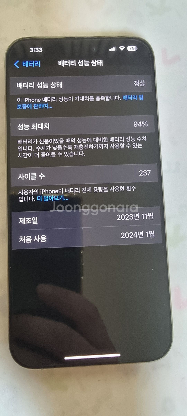 아이폰15프로맥스256 애케플o--0