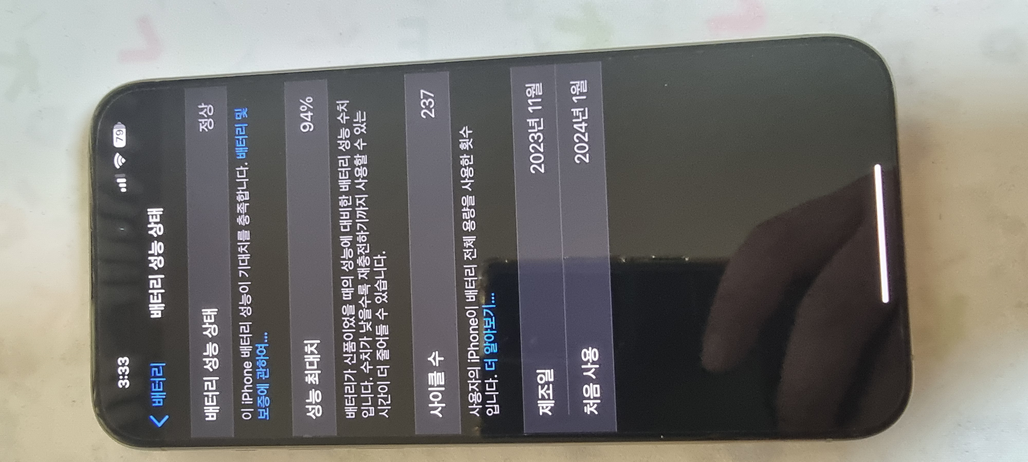 아이폰15프로맥스256 애케플o