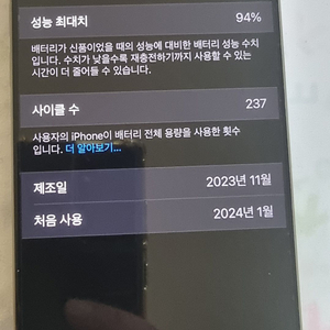 아이폰15프로맥스256 애케플o