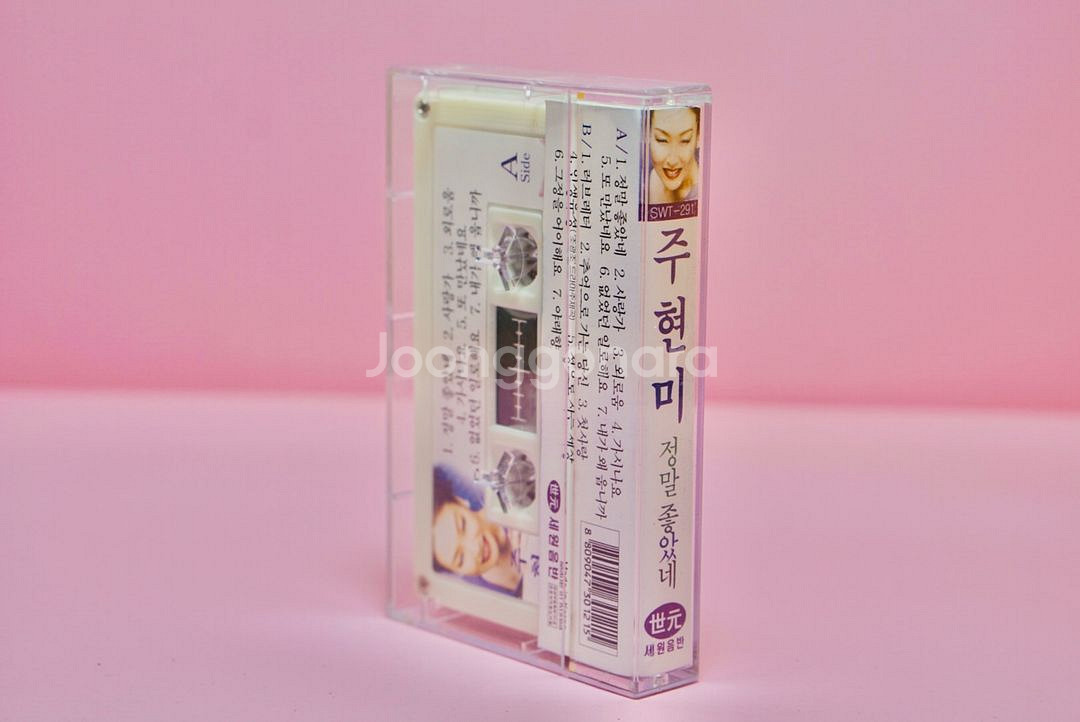 주현미 사랑가 카세트 테이프 수집 음반 레트로 근대사--1